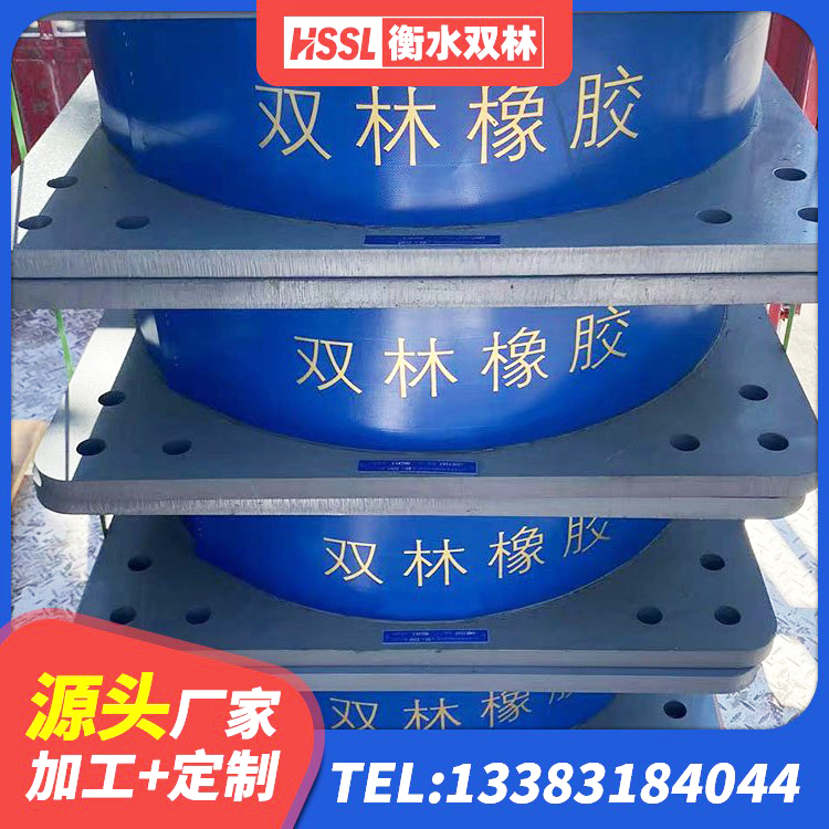 定南县铅芯隔震支座LRB厂家 定南县HDR1500高阻尼隔震支座厂家 定南县HDR900高阻尼支座生产厂家 定南县厚叠层隔震支座 - 第1张