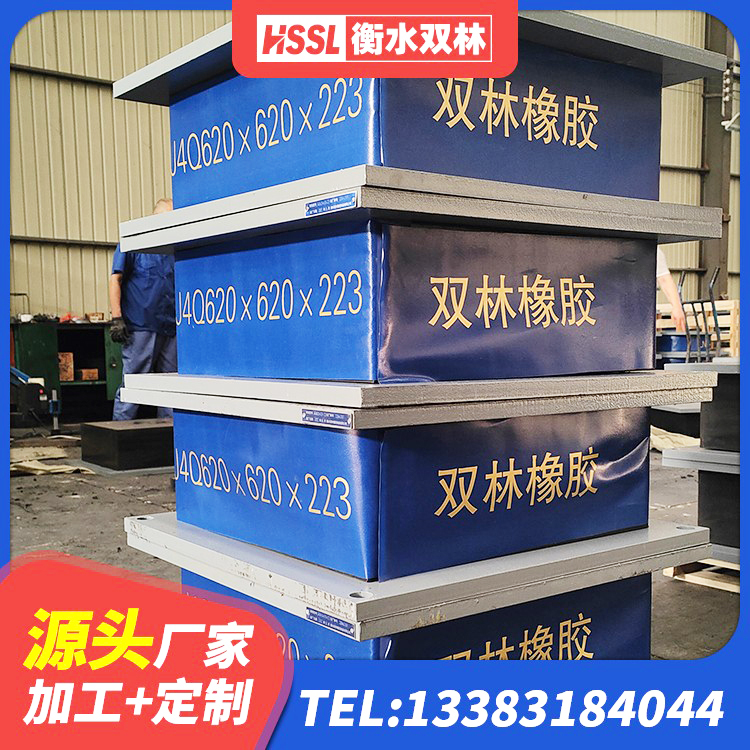 定南县建筑高阻尼隔震支座HDR600生产厂家 定南县LRB铅芯支座厂家电话 定南县圆形铅芯隔震支座生产厂家 定南县LNR橡胶隔震支座什么价格 - 第3张