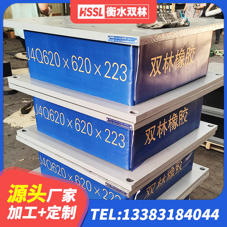 定南县房屋减隔震支座生产厂家 定南县纤芯隔震橡胶支座 定南县HDR型高阻尼隔震支座厂家电话 定南县建筑高阻尼高阻尼橡胶隔震支座源头工厂 - 第6张